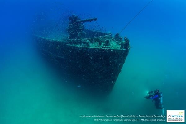 PTTEP Photo Contest “เรือหลวงปราบและเรือหลวงสัตกูด”