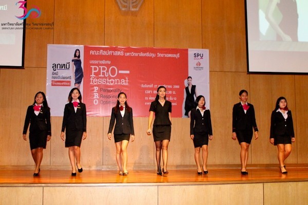 บุคลิกภาพที่ดี! PRO Fessional “ลูกหมี” รัศมี ทองสิริไพรศรี นักแสดงและนางแบบ @SPU ชลบุรี