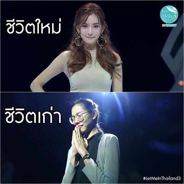 “จุ๊บจิ๊บ จิราภรณ์ ซินเดอเรลล่า แห่ง Let Me In Thailand ซีซั่น 3” ครอบครัวแตกแยก แต่เพราะรักดี ผลักดันตัวเอง เรียนเก่ง หวังคว้าเกียรตินิยมมาให้แม่