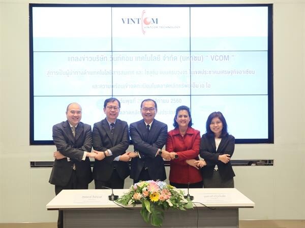 ภาพข่าว: VCOM พร้อมเสนอขาย IPO 80 ล้านหุ้น