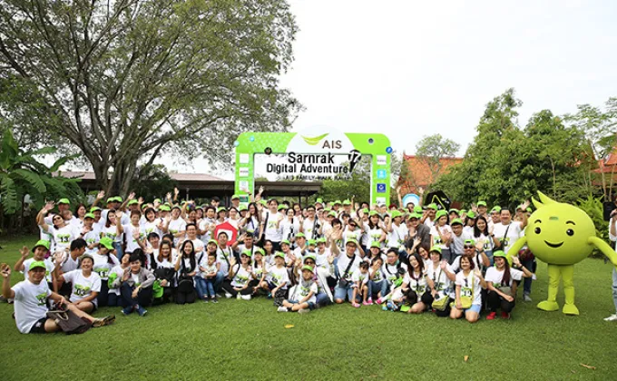 AIS FAMILY WALK RALLY ครั้งที่