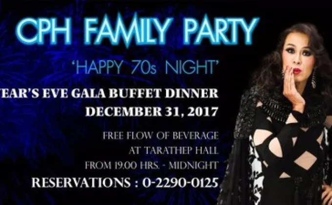 CPH Family Party - ปาร์ตี้ฉลองปีใหม่