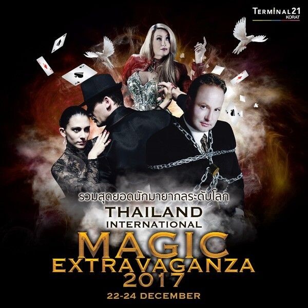 เทอร์มินอล 21 โคราช ชวนอ้าปากค้าง ไปพร้อมกับสุดยอดนักมายากลระดับโลก ในงาน “Thailand International Magic Extravaganza 2017”