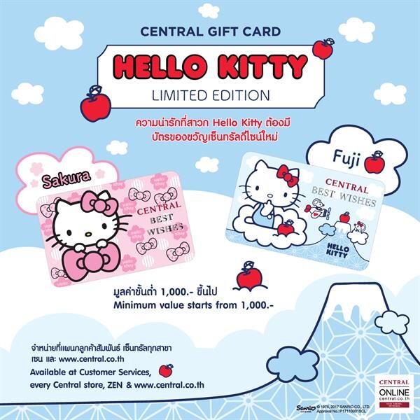 มาแล้ว! “Central Gift Card Hello Kitty Limited Edition” ที่คนรัก Hello Kitty ต้องมี!!