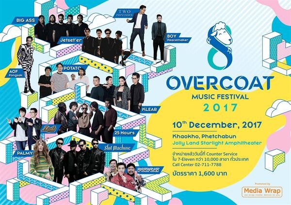 Klear พร้อมปล่อยเพลงรัก ก้องกังวานทั่วเขาค้อ ใน...  Chang Music Connection presents  'OVERCOAT MUSIC FESTIVAL 8’