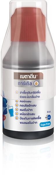 “BETADINE GARGLE” ฆ่าเชื้อจุลินทรีย์ ลดอาการอักเสบบริเวณช่องปาก และ ลำคอ