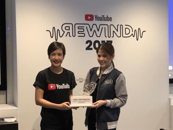 ช่อง YouTube WorkpointOfficial สร้างประวัติศาสตร์อีกครั้ง กับรางวัล Top Trending Video อันดับ 1 ของโลก ! บน YouTube 2017