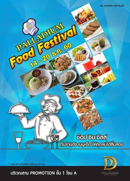 PALLADIUM FOOD FESTIVAL