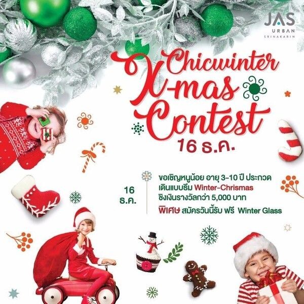 Urban Chicwinter X-mas Contest