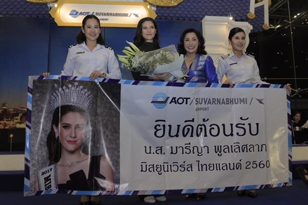 “มารีญา” ซาบซึ้งพระกรุณาพระองค์หญิงสิริวัณณวรีฯประทานดอกไม้วันกลับบ้าน ภูมิใจสร้าง ชื่อเสียงให้ประเทศโดยเข้ารอบลึกสุดในรอบ 29 ปี เตรียมเข้าพบนายกรัฐมนตรี 12 ธค.