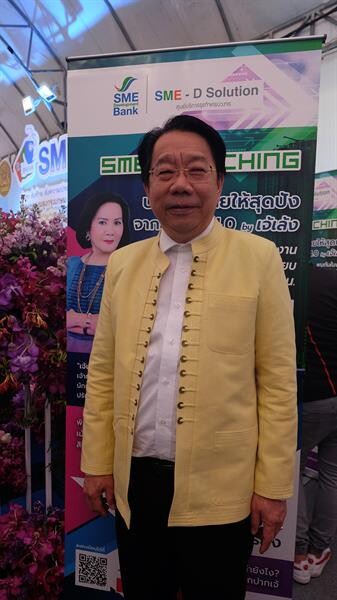 SME Development Bank ปลื้มยอดขาย 5 วันทะลุมาตรฐานตลาดคลองผดุงฯ ชี้ผลจากแฟนคลับอยากเก็บประทับใจครั้งสุดท้ายแถมโปรโมชั่นสุดโดนใจ