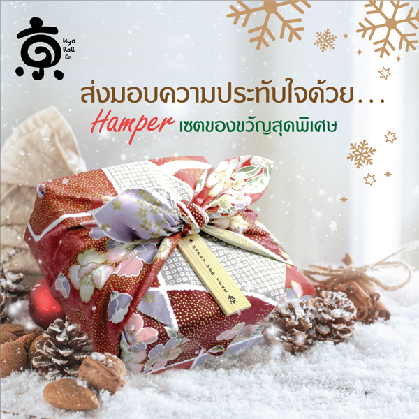 ส่งความสุขด้วยโรลเค้กดีไซน์พิเศษ และ Hamper ชาเขียวจาก Kyo Roll En