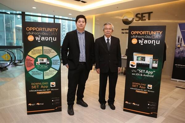 ภาพข่าว: TCJ ร่วมงาน Opportunity Day ไตรมาส 3/60