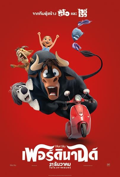 Movie Guide: 4 คลิปน่ารักพร้อมโปสเตอร์ไทยจากแอนิเมชั่น "Ferdinand" กับการแนะนำตัวแบบกวน ๆ