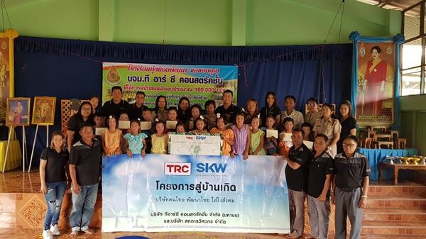 ภาพข่าว: TRC โครงการสู่บ้านเกิด...ส่งมอบห้องน้ำเด็กเล็ก