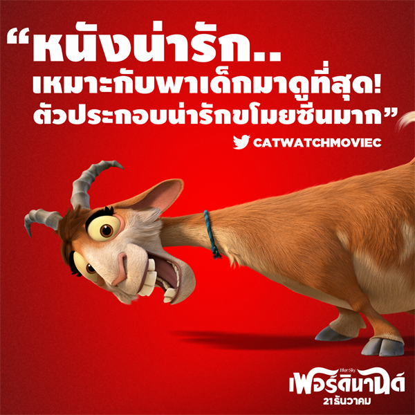 Movie Guide: จัดเต็ม 8 คลิป จากแอนิเมชั่น "Ferdinand - เฟอร์ดินานด์"