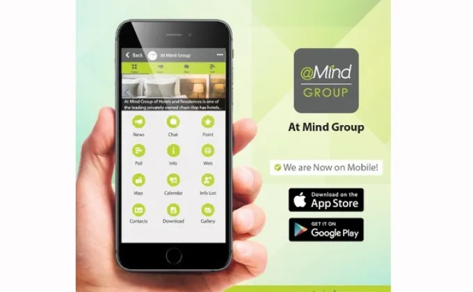 แอปพลิเคชั่น At Mind Group สำหรับลูกค้าโรงแรม