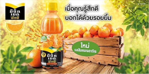 ใหม่ 'มินิทเมด พัลพิ รสส้มแมนดาริน’ น้ำส้มผสมเนื้อส้มแมนดารินแท้ๆ อร่อยสดชื่น เต็มน้ำเต็มเนื้อ