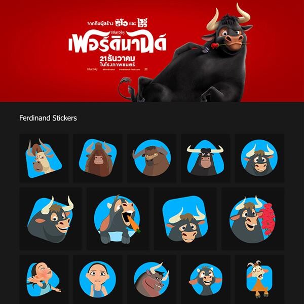 โหลดเลย!! Sticker ดุ๊กดิ๊ก ๆ น่ารัก ๆ จากแอนิเมชั่น Ferdinand - เฟอร์ดินานด์