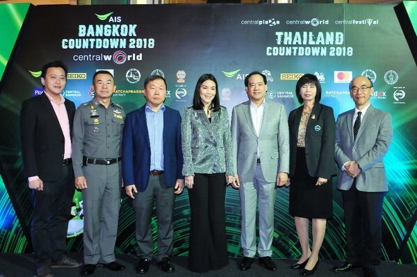 ไซโก ผนึกกำลังนับเวลาถอยหลัง ร่วมจัดงาน AIS Bangkok Countdown 2018