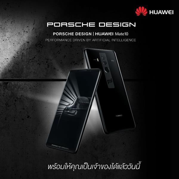 หัวเว่ยพร้อมให้คุณเป็นเจ้าของ PORSCHE DESIGN HUAWEI Mate 10 พร้อมเปิดตัว HUAWEI Mate 10 Pro สี Titanium Grey ได้แล้ววันนี้