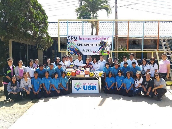 SPU สัญจร USR ร่วมใส่ใจรับผิดชอบต่อสังคม วังน้ำเขียว จ.นครราชสีมา