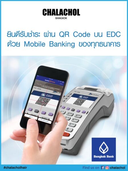 CHALACHOL BANGKOK เปิดใช้งาน “QR Code Payment on EDC”