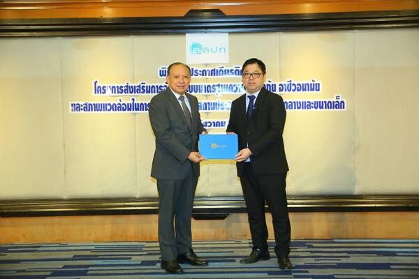 ภาพข่าว: “QTC” รับมอบประกาศเกียรติคุณจาก สสปท.