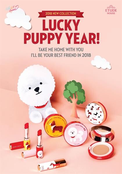 ETUDE HOUSE มอบความสุขสุดพิเศษ ด้วย 'LUCKY PUPPY COLLECTION’ ชุดผลิตภัณฑ์ลายเพื่อนรักขนฟู รุ่นลิมิเต็ด รับปีจอ 2018