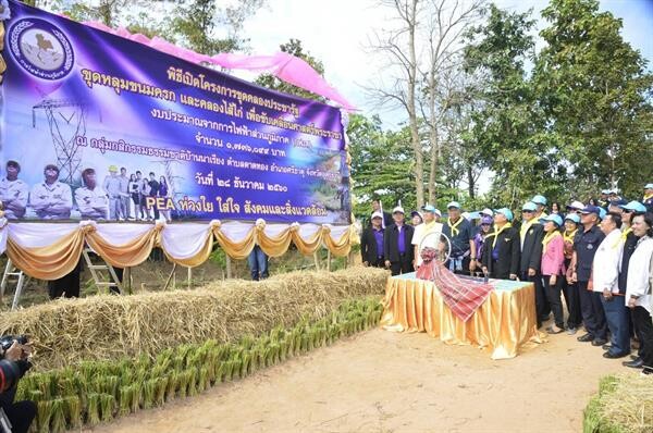 ภาพข่าว: พิธีเปิดป้ายโครงการขุดคลองประชารัฐ