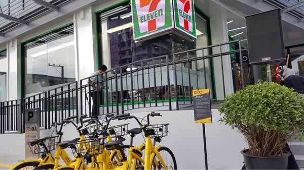 ข่าวซุบซิบ: ofo จับมือ 7-11 เตรียมนำจักรยานอัจฉริยะ ofo มาตั้งจุดจอดพร้อมให้บริการที่ร้านเซเว่นฯ