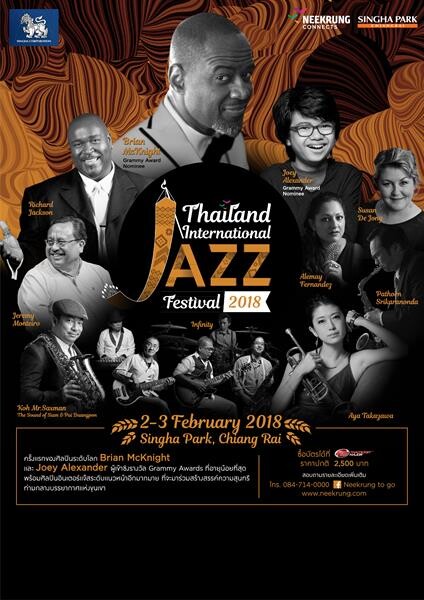 Thailand International Jazz Festival 2018 คอนเสิร์ตแจ๊สชั้นดี ดนตรีชั้นเลิศ...รวมสุดยอดศิลปินแจ๊สระดับโลกไว้ในเวทีเดียว!!