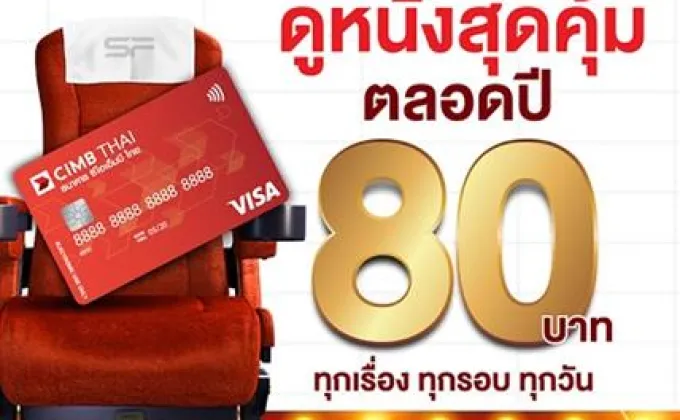 CIMB Debit Card Movie 80 Baht