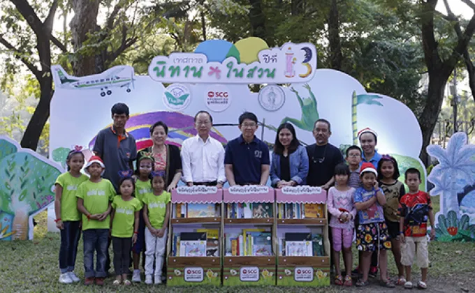 ภาพข่าว: มูลนิธิเอสซีจี มอบของขวัญปีใหม่ให้แก่น้องๆ