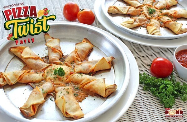 PaPaPond จัดอร่อยเต็มเกลียวกับ Party Pizza Twist รับปีใหม่ 2018