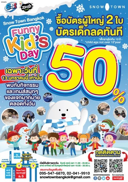 Snow Town Bangkok Funny Kid’s Day