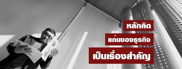 จับเข่าคุย “ปรีชา ส่งวัฒนา”เปิดบ้านสัมมนาฟรี