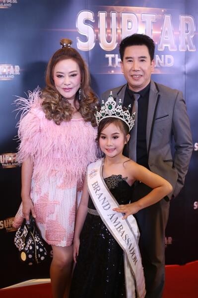 ริช-วรพล เตรียมส่ง Suptar Thailand2018 หนุ่ม-สาว-เด็กน้อยมากความสามารถ สวยหล่อเก่งครบสูตรเข้าสู่วงการบันเทิง