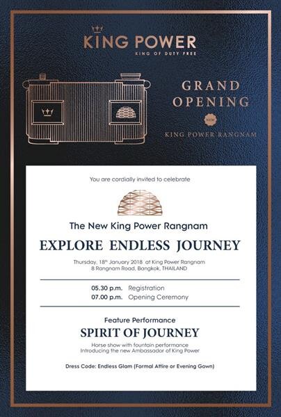 งาน Grand Opening The New King Power Rangnam “EXPLORE ENDLESS JOURNEY” ที่ คิง เพาเวอร์ รางน้ำ "