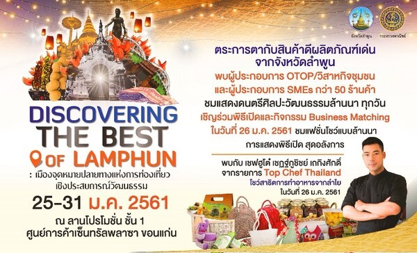 DISCOVERING THE BEST OF LAMPHUN