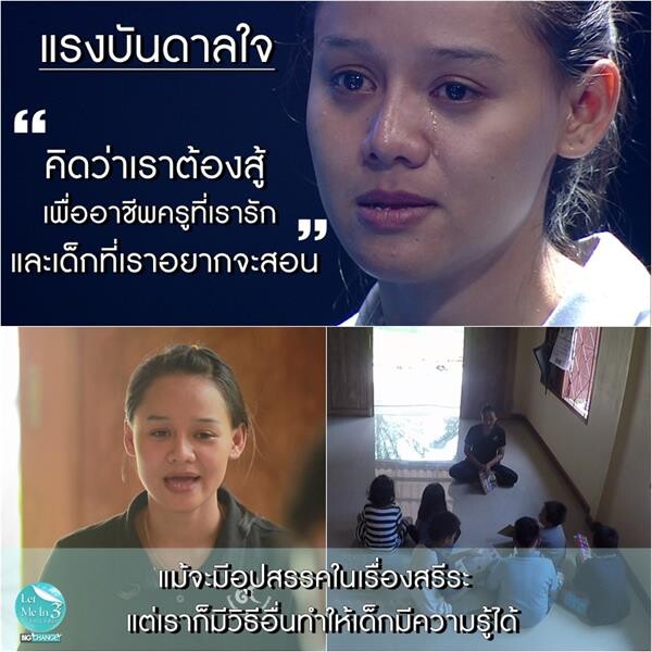 “กวาง สุธินี” Let Me In Thailand ซีซั่น 3 คนที่ 12 รักอาชีพ “ครู” เป็นชีวิตจิตใจ แม้หน้าตาไม่เอื้ออำนวย