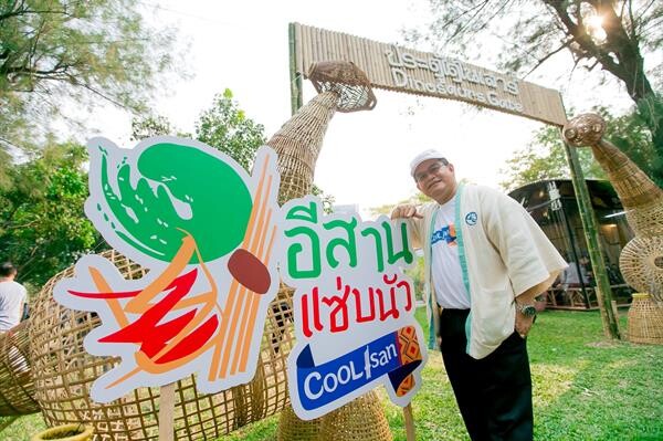 ททท. ชวนเที่ยวภาคอีสาน ภายใต้โครงการ “Check in Isan วันธรรมดาน่าเที่ยว”  ร่วมสร้างประสบการณ์ประทับใจ เที่ยวที่ไหน ก็ไม่เท่า เที่ยวอีสาน วันธรรมดา พร้อมลุ้นรับรางวัล ในกิจกรรมพิเศษ “หางตั๋วให้โชค” มูลค่ารวมกว่า 3 แสนบาท