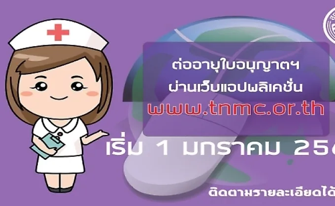 “สภานางฟ้า” กับ “กรรมการพยาบาลชุดใหม่”