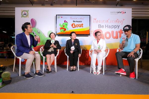 สมาคมรูมาติสซั่มแห่งประเทศไทย  จัดงาน “Be Happy Gout เรื่องเกาต์...เราต้องรู้”