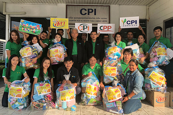 ภาพข่าว: CPI ร่วมกับ CPP จัดงานวันเด็กให้น้อง