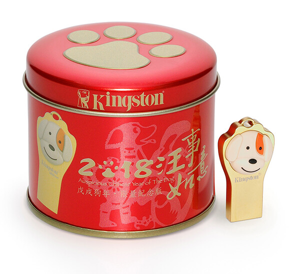 Kingston เปิดตัวผลิตภัณฑ์ใหม่ ยูเอสบีไดรฟ์ลายสุนัข ต้อนรับปีจอตามซีรีย์ปีนักษัตรจีน