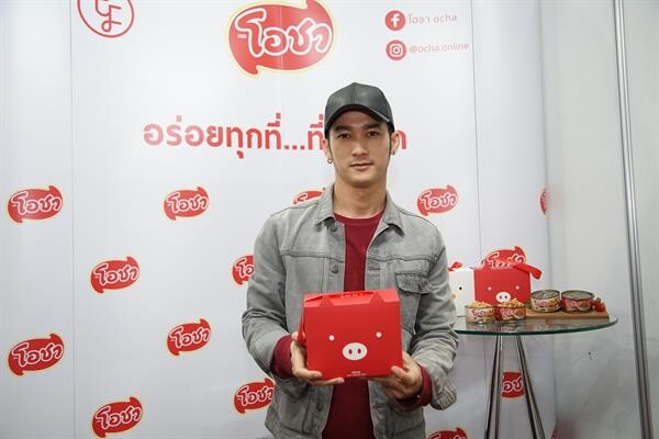 พี.วาย.ฟู้ด ปรับโฉม “หมูหยอง” และ เปิดตัว “ไก่หยอง” ภายใต้แบรนด์ โอชา ลุยตลาดออนไลน์เต็มสูบในปี 61 ชูอัดกระป๋อง สะดวก รวดเร็ว ปลอดภัย จุดพลุเปิดตัวอย่างเป็นทางการ