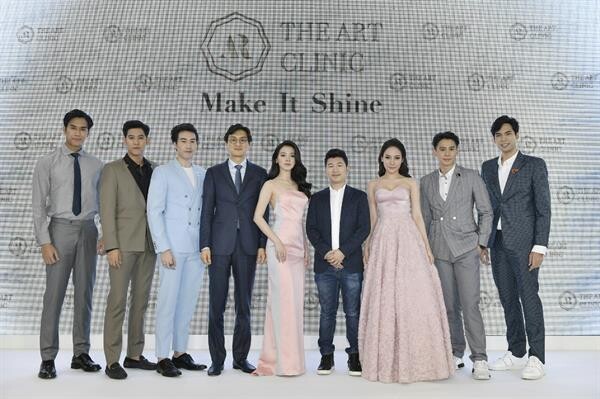 “ใบเฟิร์น”พรีเซ็นเตอร์ The Art Clinic  “พอร์ช-บอมบ์-ซัน-บอส-แบงค์”หลงเสน่ห์ความงาม