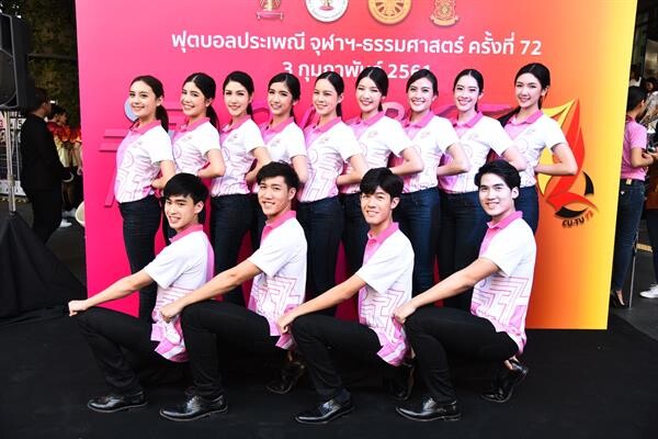 จุฬาฯ – ธรรมศาสตร์ เตรียมพร้อมงานฟุตบอลประเพณีฯ ครั้งที่ 72 รวมพลัง “Our Rise ปลุกสปิริตให้สังคม” กระตุ้นจิตสำนึกเพื่อส่วนรวม