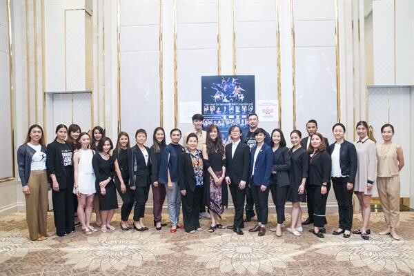 แถลงข่าวเปิดตัวรายการการแข่งขันศิลปะการเต้นนานาชาติ AGP Regional Ineternational Ballet Competition 2018 – Bangkok ยกระดับมาตรฐานการเต้นของประเทศไทยสู่ระดับสากล